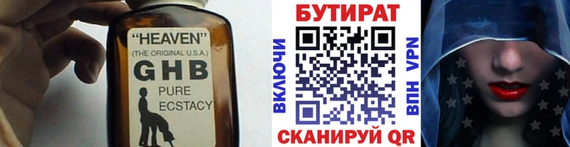 OMG ТОР Горбатов БУТИРАТ бутик