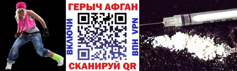 ГЕРОИН афганец  KRAKEN рабочий сайт  мориарти клад  Горбатов 