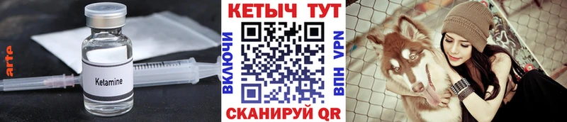 Кетамин VHQ  Горбатов 