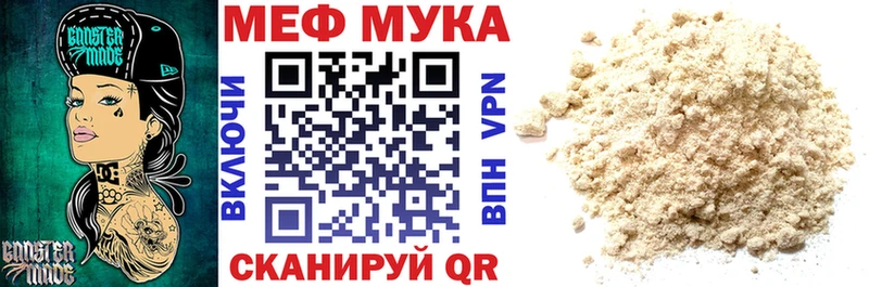 МЕФ VHQ  даркнет сайт  Горбатов 